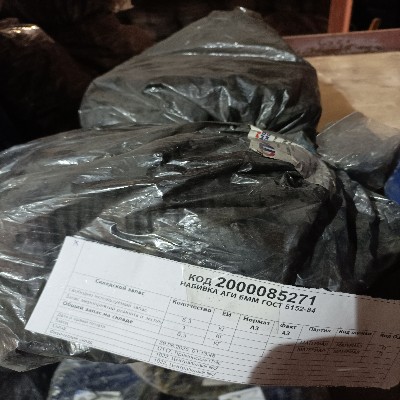 НАБИВКА АГИ 6ММ