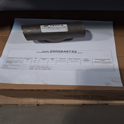 ТРОЙНИК СТ20 57*4-45*3 ГОСТ17376-2001