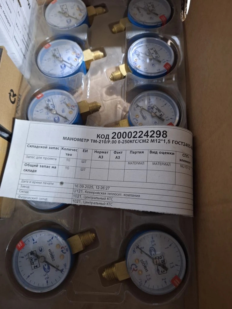 МАНОМЕТР ТМ210/Р.00 0-250КГС/СМ2 М12*1,5