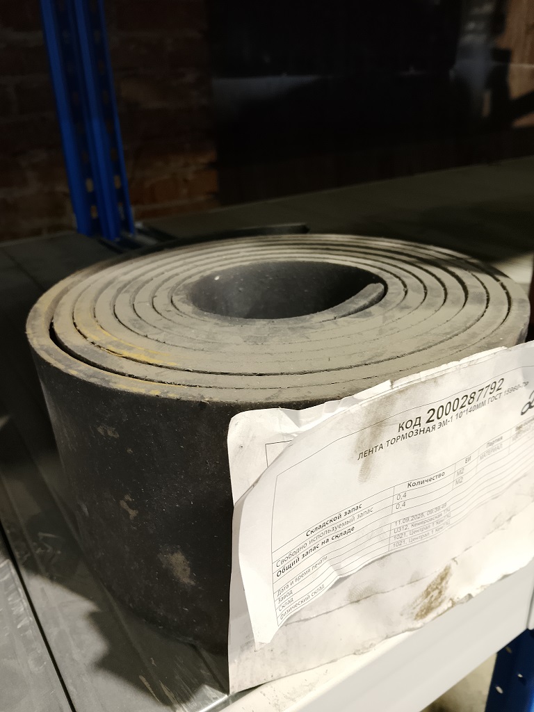 ЛЕНТА ТОРМОЗНАЯ ЭМ-1 10*140ММ