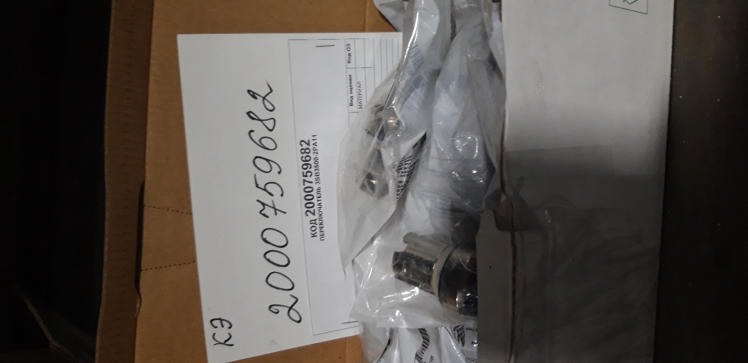 ПЕРЕКЛЮЧАТЕЛЬ 3SB3500-2PA11