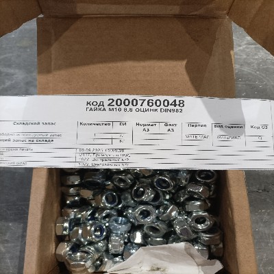 ГАЙКА М10 8.8 ОЦИНК DIN982