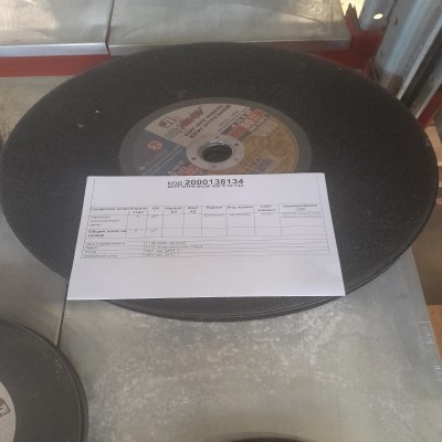 КРУГ ОТРЕЗНОЙ 400*4*32 13А