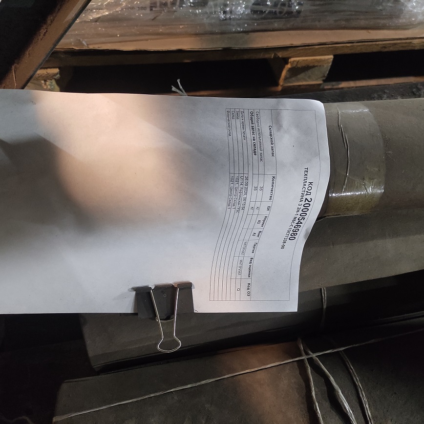 ТЕХПЛАСТИНА 3 2Н-1 МБС-С ГОСТ7338-90