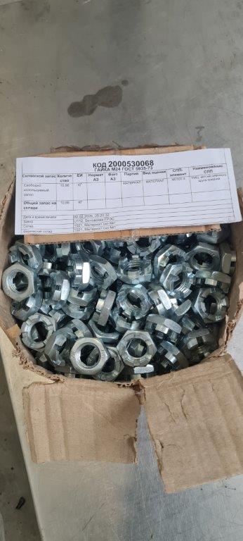 ГАЙКА М24 ГОСТ5935-73