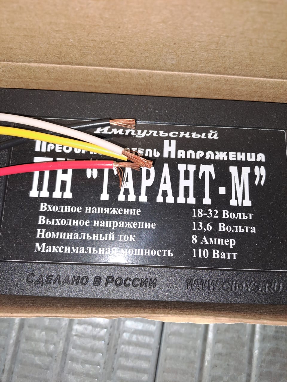 ПРЕОБРАЗОВАТЕЛЬ НАПРЯЖЕНИЯ ПН-ГАРАНТ-М