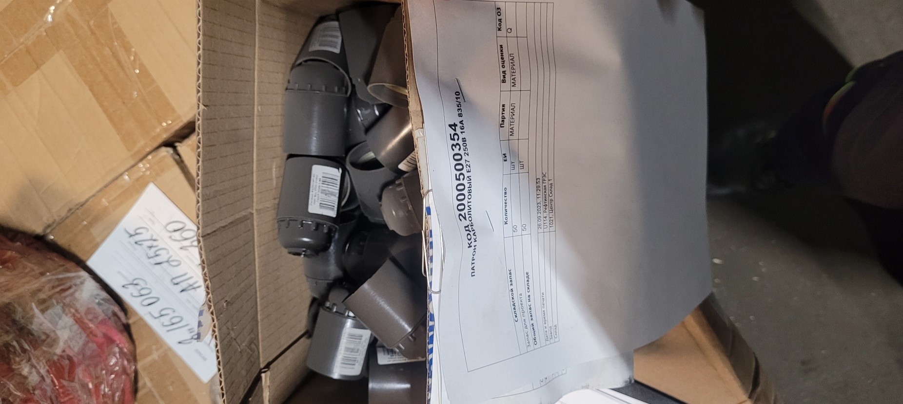 ПАТРОН КАРБОЛИТОВЫЙ Е27 250В 16А 835/10