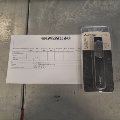 УКАЗКА ЛАЗЕРНАЯ NOBO P2