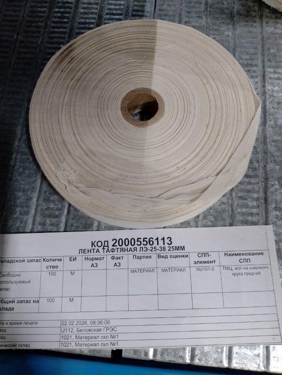 ЛЕНТА ТАФТЯНАЯ ЛЭ-25-38 25ММ