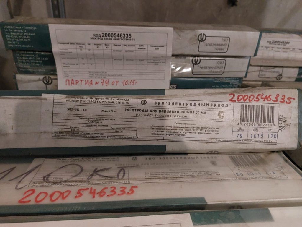 ЭЛЕКТРОД ЭЛЗ-Н2 4ММ ГОСТ9466-75