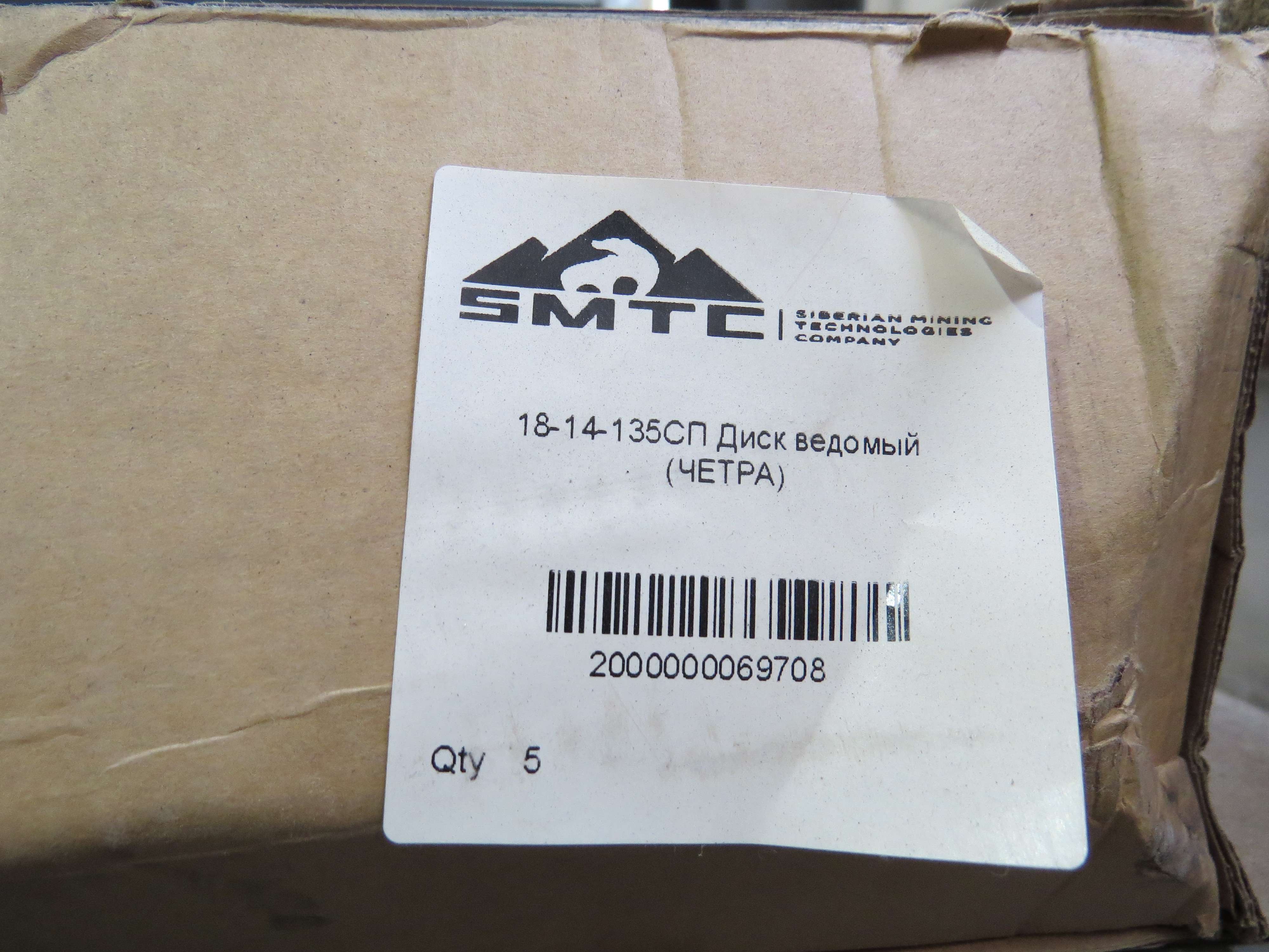 ДИСК ВЕДОМЫЙ 18-14-135СП