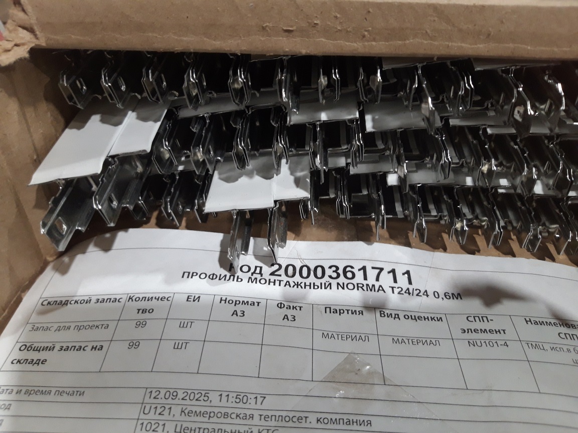 ПРОФИЛЬ МОНТАЖНЫЙ NORMA Т24/24 0,6М