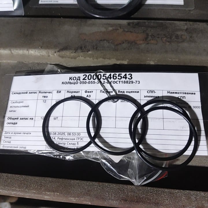 КОЛЬЦО 050-055-30 2-6