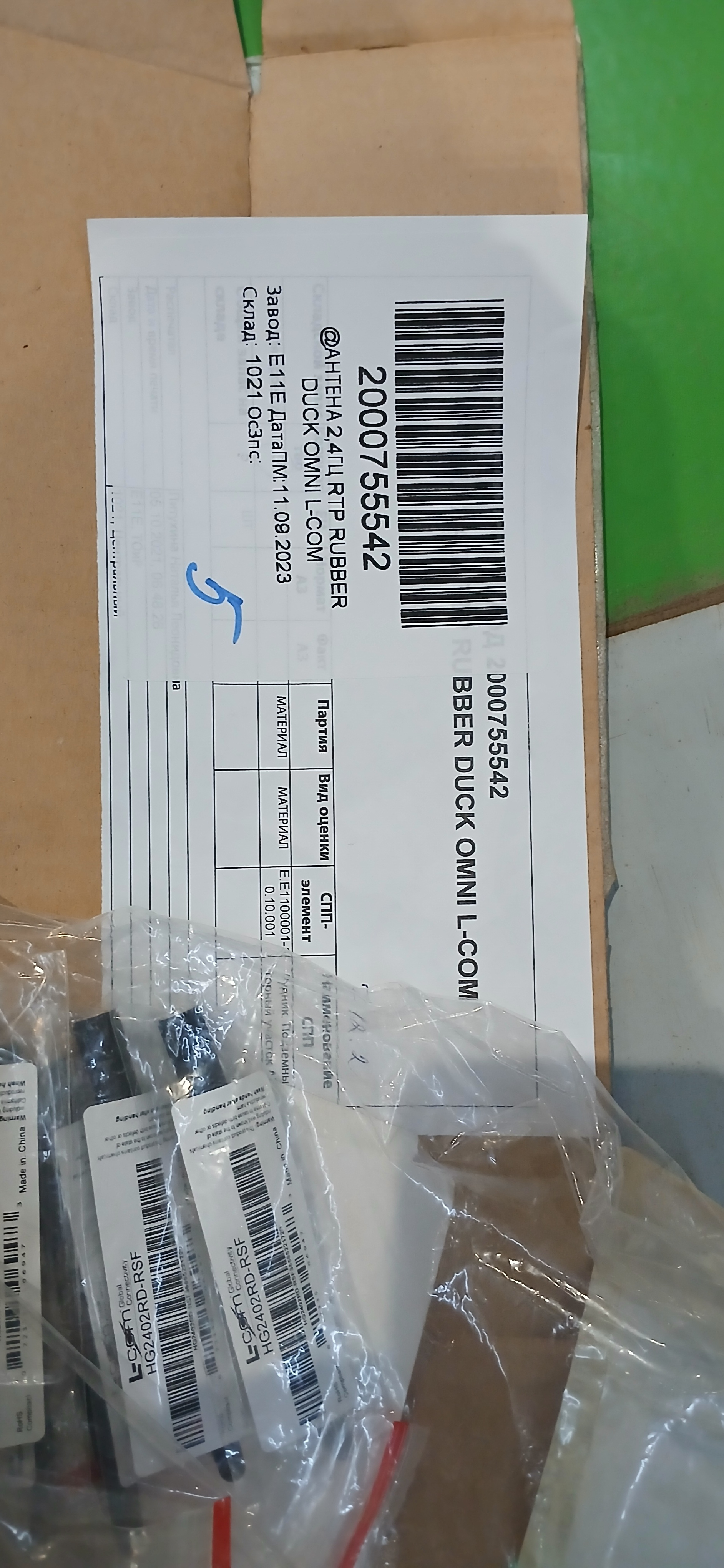 АНТЕНА 2,4ГЦ RTP RUBBER DUCK OMNI L-COM