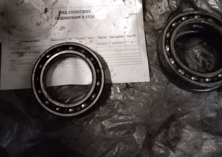 ПОДШИПНИК 6-113Л