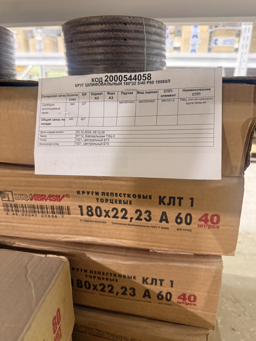 КРУГ ШЛИФОВАЛЬНЫЙ 180*22 5/40 Р60 18060Л