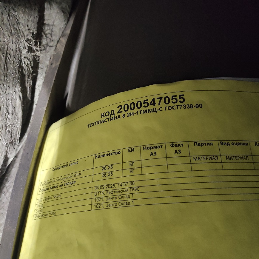 ТЕХПЛАСТИНА 8 2Н-1ТМКЩ-С ГОСТ7338-90