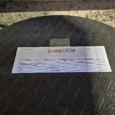 КРУГ ОТРЕЗНОЙ 400*4*32 13А