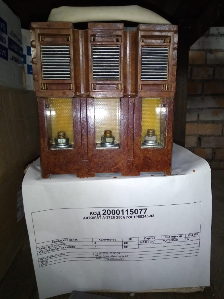 АВТОМАТ А-3726 250А