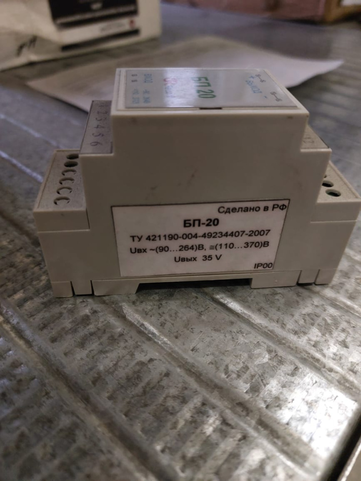 БЛОК ПИТАНИЯ БП 20 НА DIN-РЕЙКУ 35ММ