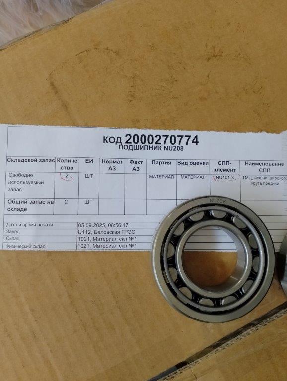 ПОДШИПНИК NU208