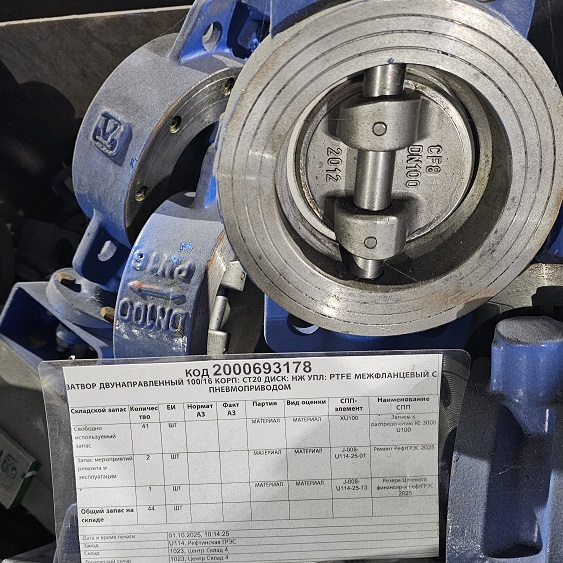 ЗАТВОР 2Н 100/16 СТ20 НЖ PTFE МФ С ПНП