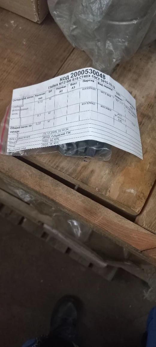 ГАЙКА М12-6H.10 S18 СТ40Х ГОСТ5915-70