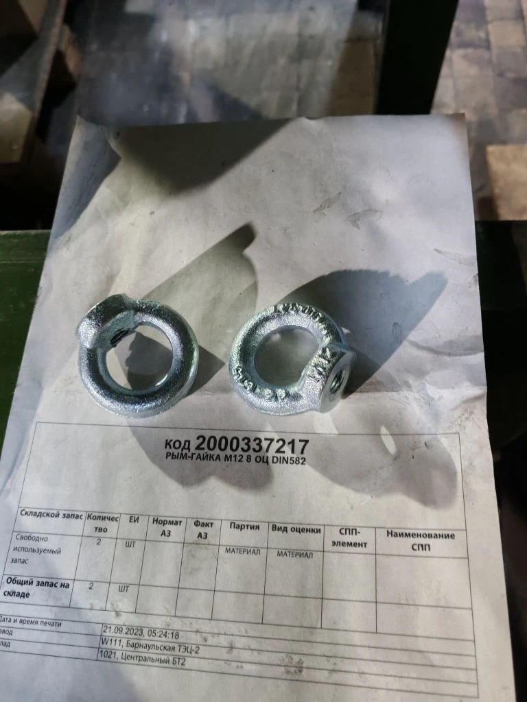 РЫМ-ГАЙКА М12 8 ОЦИНК DIN582