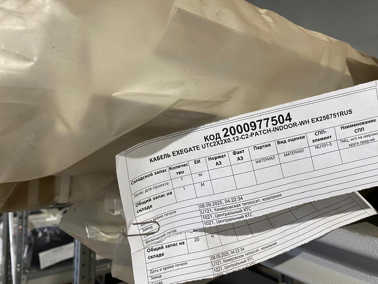 КАБЕЛЬ EXEGATE EX256751RUS