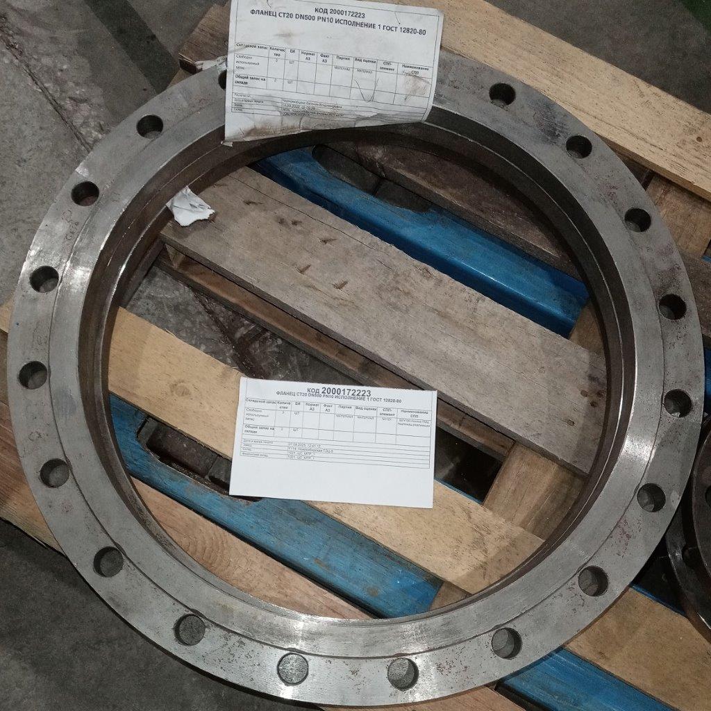 ФЛАНЕЦ СТ20 DN500 PN10 ИСП1 ГОСТ12820-80