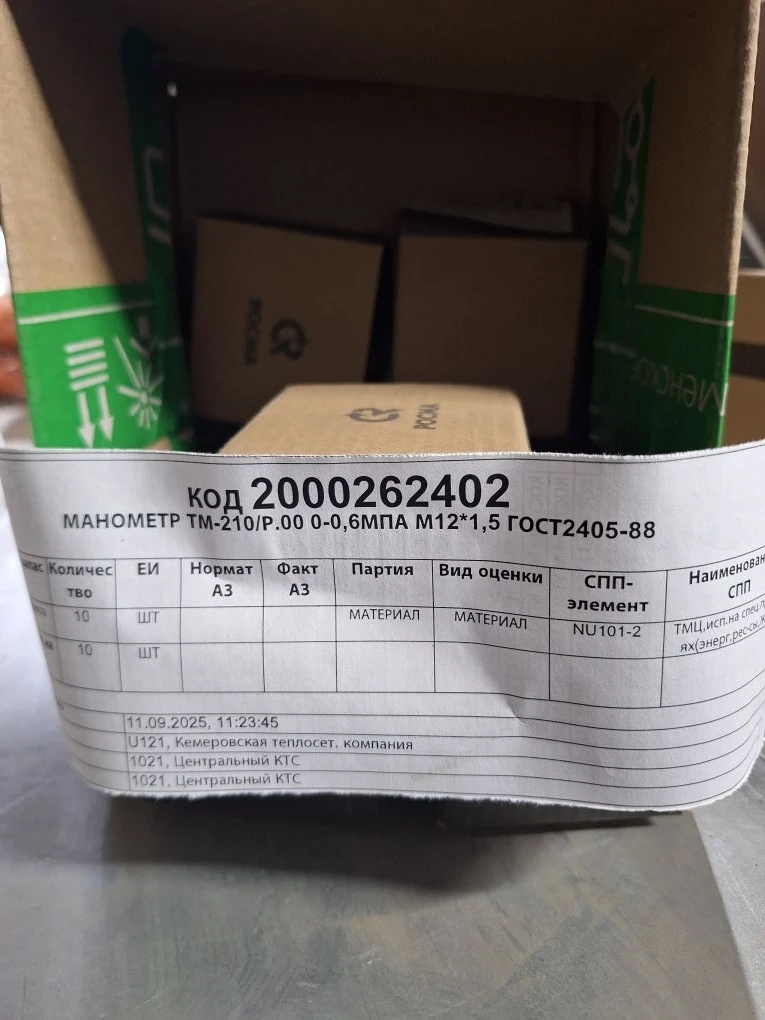 МАНОМЕТР ТМ-210/Р.00 0-0,6МПА М12*1,5