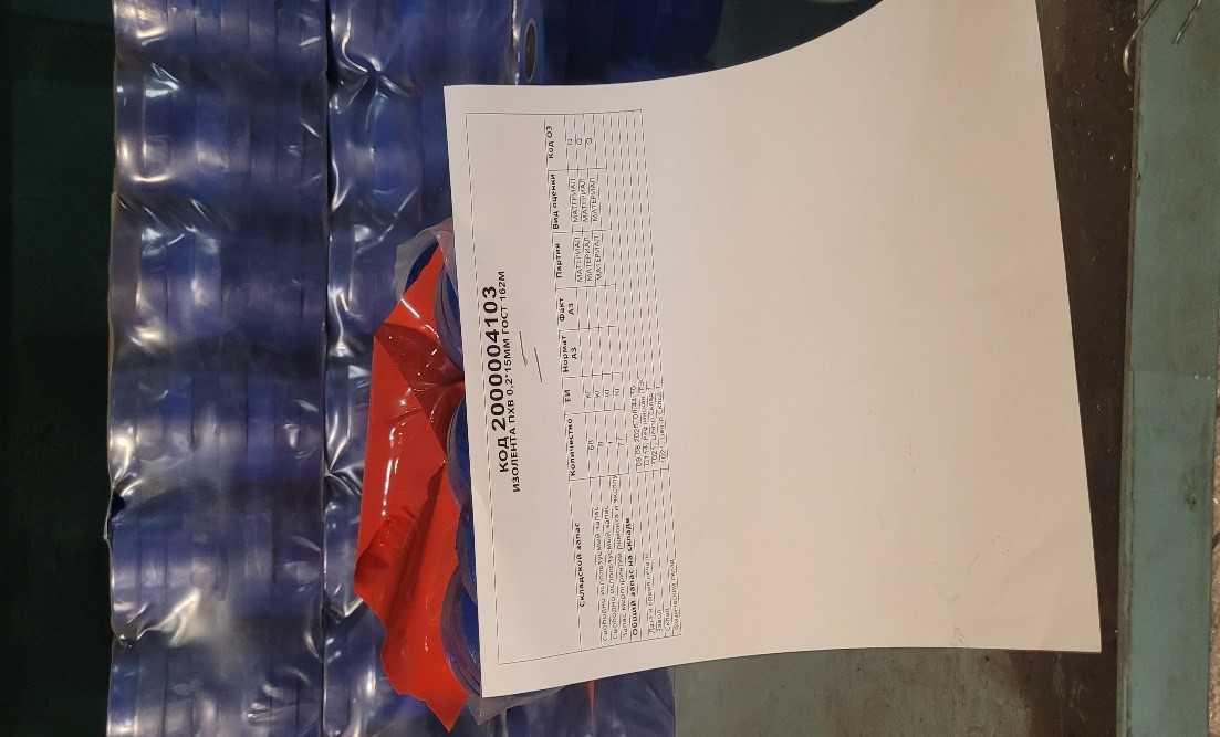 ИЗОЛЕНТА ПХВ 0,2*15ММ ГОСТ162М