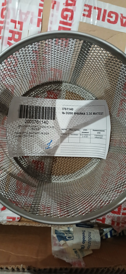 КОРЗИНА НЕРЖ СТ D200 ЯЧ 3,35 MATEST