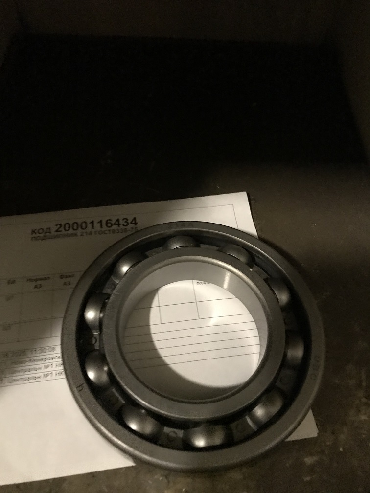 ПОДШИПНИК 214