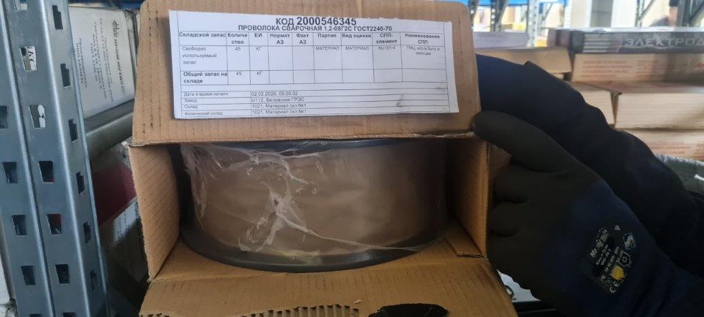 ПРОВОЛОКА СВ08Г2С D1,2ММ ГОСТ2246-70