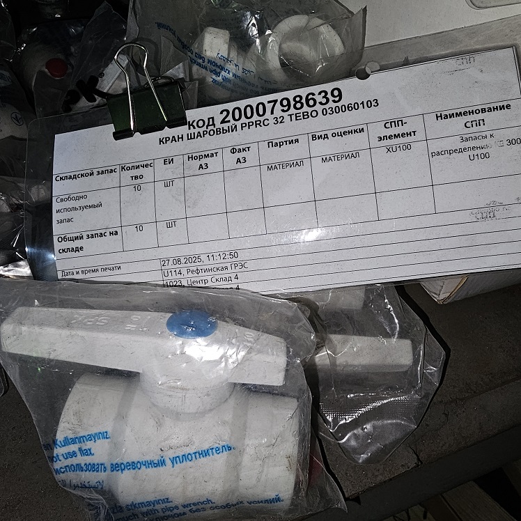 КРАН PPRC 32 TEBO 030060103