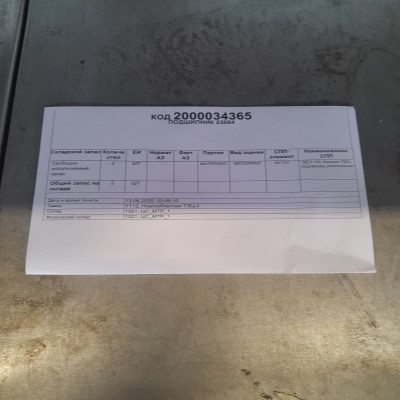 ПОДШИПНИК 23064