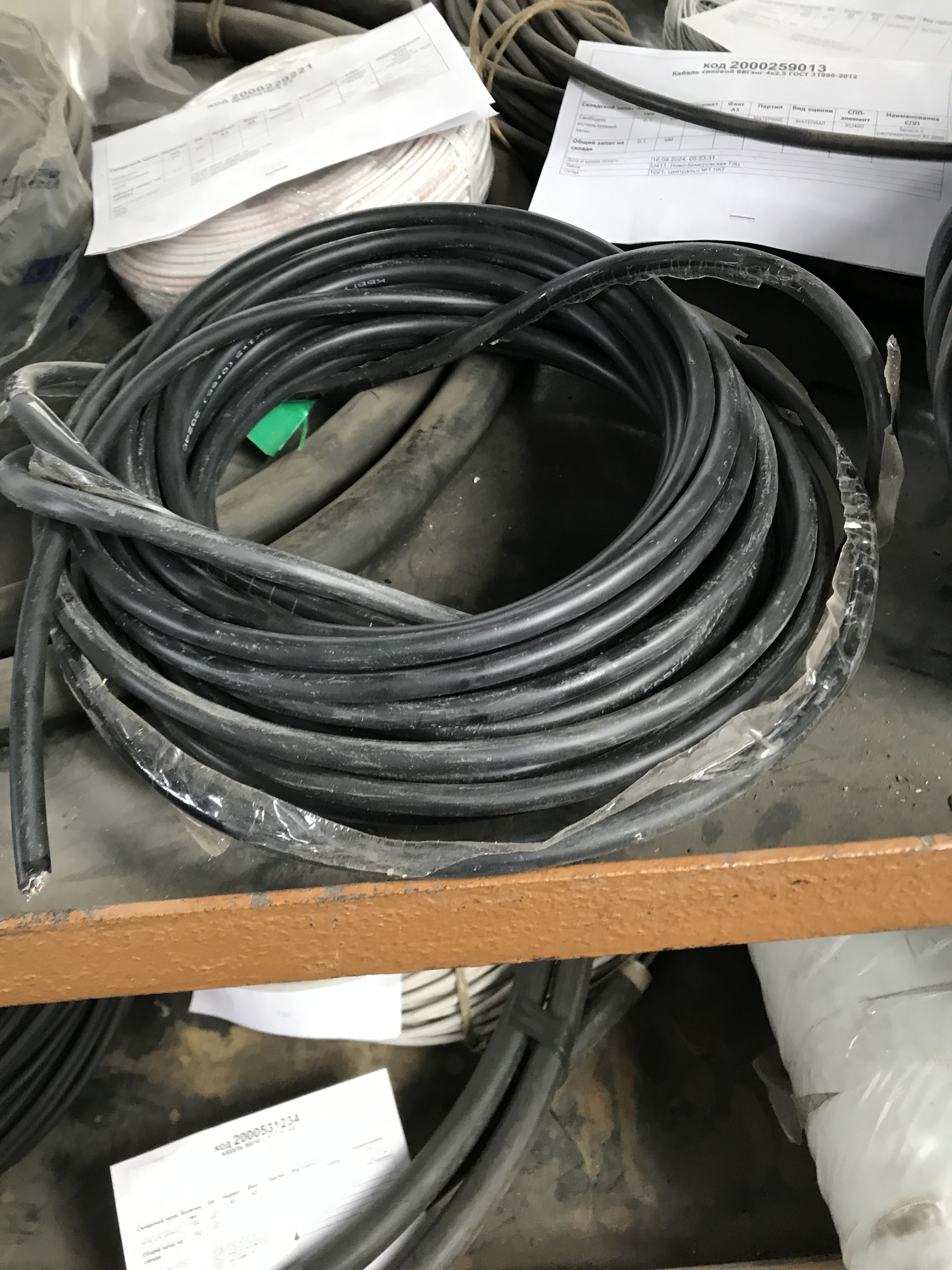 КАБЕЛЬ КВВГНГ-LS 5*1,5 0,66КВ