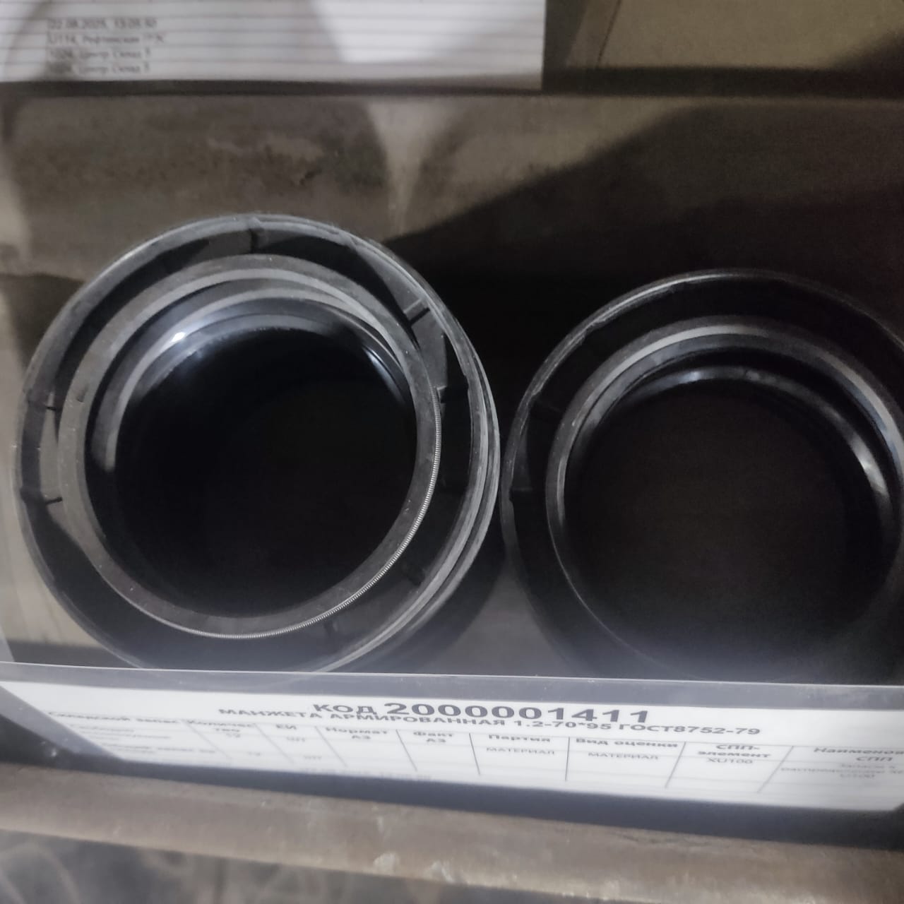 МАНЖЕТА 1,2-70*95 ГОСТ8752-79