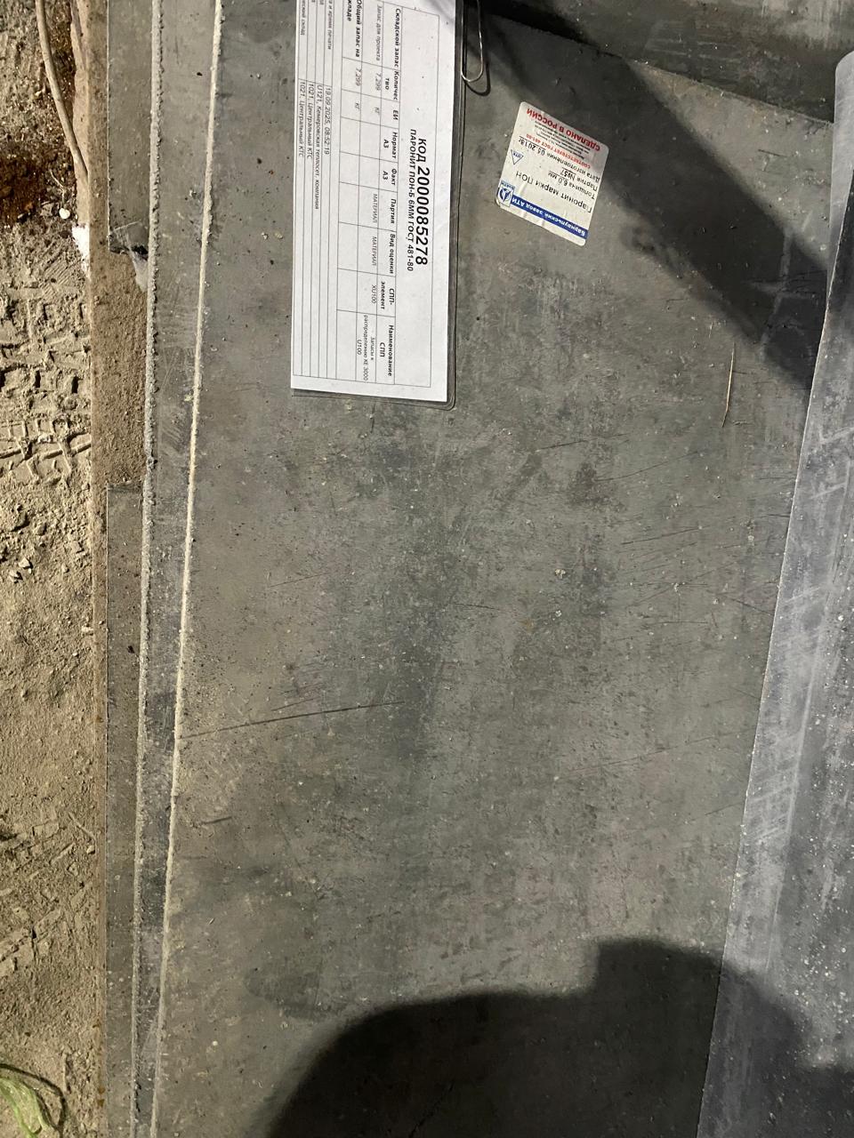 ПАРОНИТ ПОН-Б 6ММ