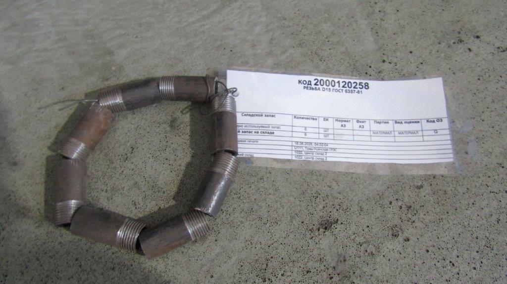 РЕЗЬБА D15 ГОСТ6357-81