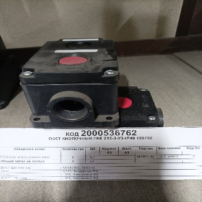 ПОСТ КНОПОЧНЫЙ ПКЕ 212-3-У3-IP40 150750