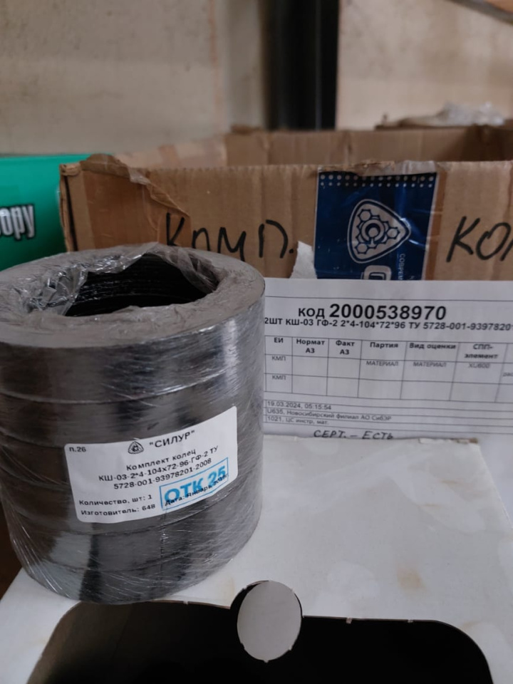 КМП КОЛЕЦ 2ШТ КШ-03-2*4-104*72*96-ГФ-2