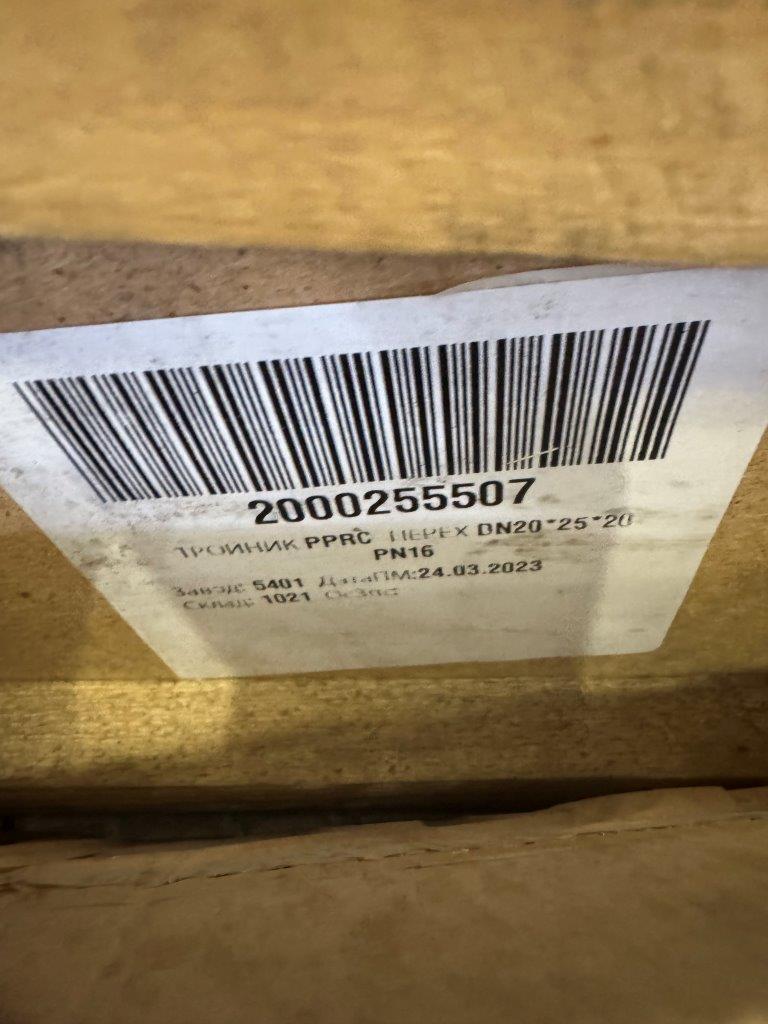 ТРОЙНИК PPRC ПЕРЕХ DN20*25*20 PN16