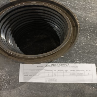 МАНЖЕТА 1,2-120*150-1 ГОСТ8752-79