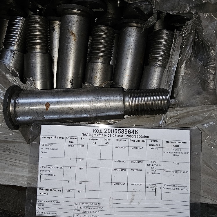 ПАЛЕЦ МУФТ К-01-03 ММТ 2000/2600/590