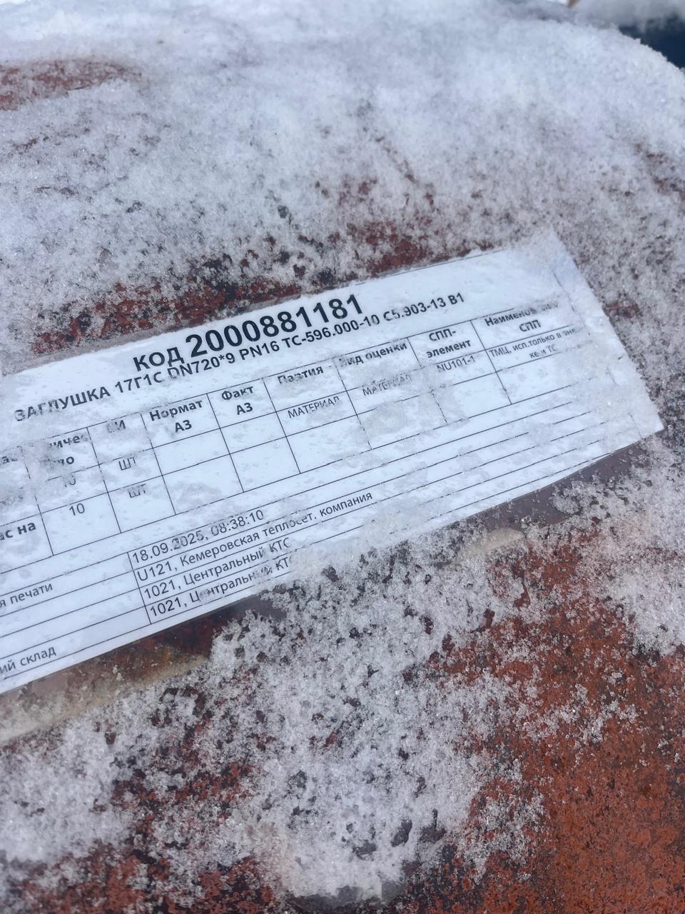 ЗАГЛУШКА 17Г1С DN720*9 PN16 ТС596.000-10