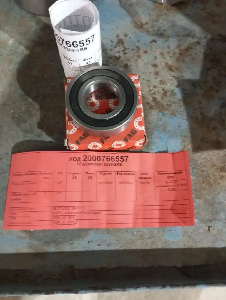 ПОДШИПНИК 6206-2RS