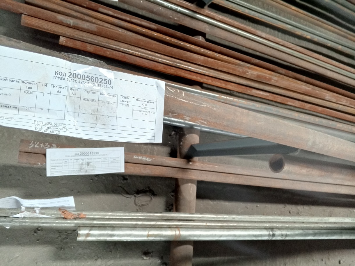 ТРУБА 09Г2С 42*3,5 ГОСТ8733-74