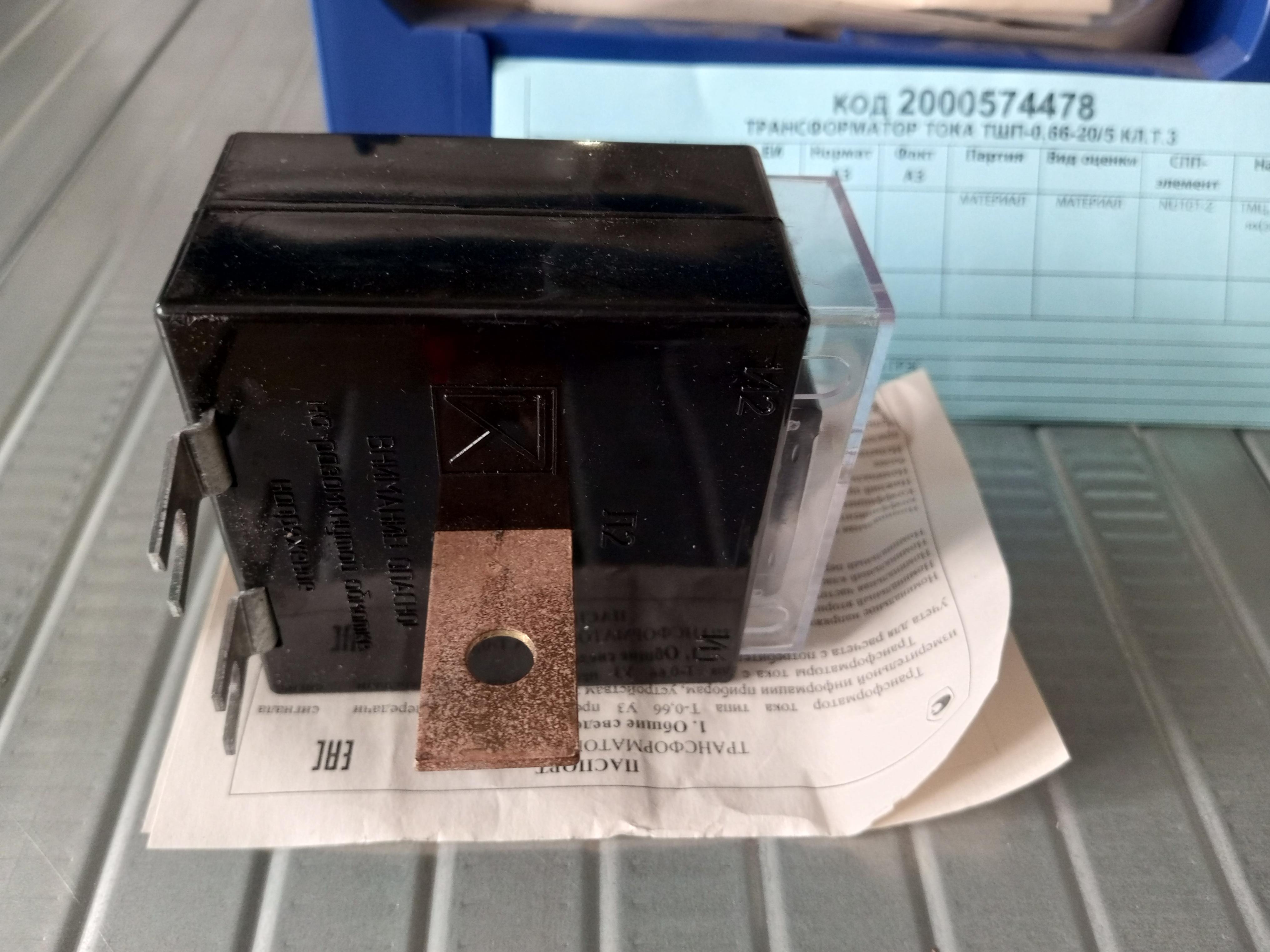 ТРАНСФОРМАТОР ТОКА ТШП-0,66-20/5 КЛ3